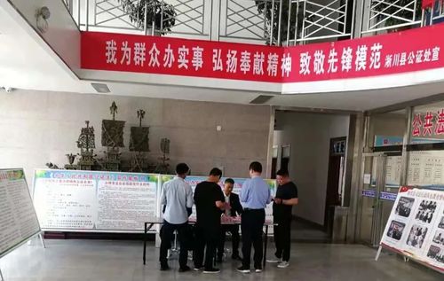 淅川縣公證處積極開展公證公益服務(wù)周活動(dòng)，優(yōu)化大型活動(dòng)組織服務(wù)